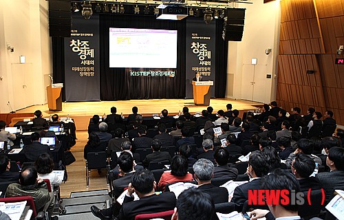 한국과학기술기획평가원 창조경제포럼
