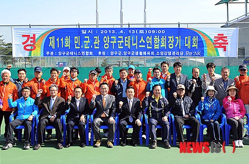 양구군 연합회장기 테니스대회