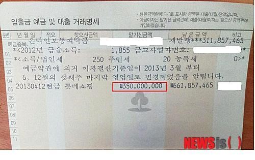 롯데百, 상인회 발전기금 재반환
