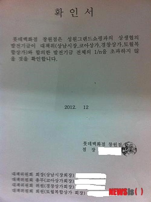 롯데百-상인회장…대가성 입증 관건