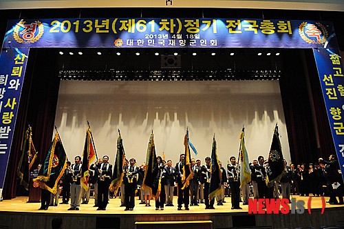 제61회 정기전국총회
