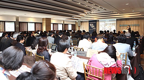 한국과학기술기획평가원 창조경제포럼