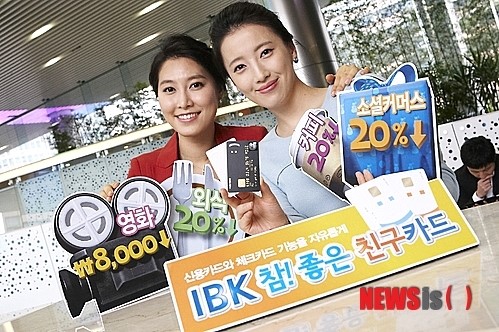 [특화카드 전성시대④]젊은 고객에게 친구같은 카드, IBK 참! 좋은 친구카드