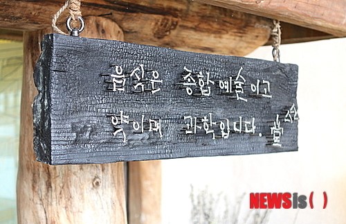 화천군 생태힐링센터 조성