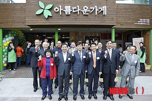 아름다운가게 131호점 오픈