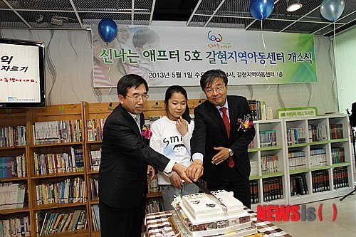 은평구 신나는애프터 5호 센터 개관