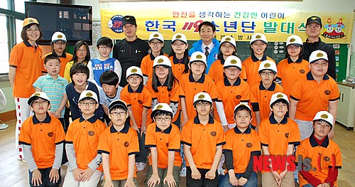 원주소방, 한국119소년단 모집