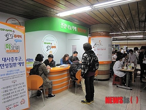 서대문구, 건강나눔 카페 힐링 홍제역 운영
