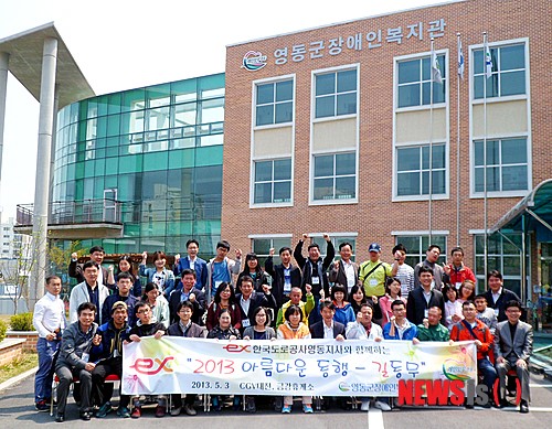 도로公  영동지사, 장애우와 함께하는 문화산책