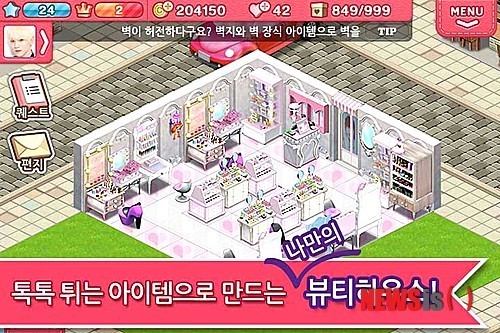 에뛰드하우스, 메이크업 샵 운영 SNG PLAY 뷰티하우스 출시