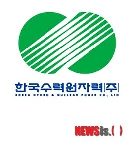 영광원전 아니죠, 한빛원전 맞습니다