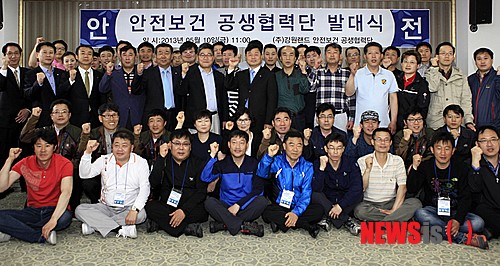강원랜드,  ‘안전보건 공생협력단’ 발대