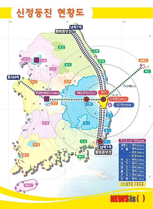 영덕군, 신정동진 마케팅 추진