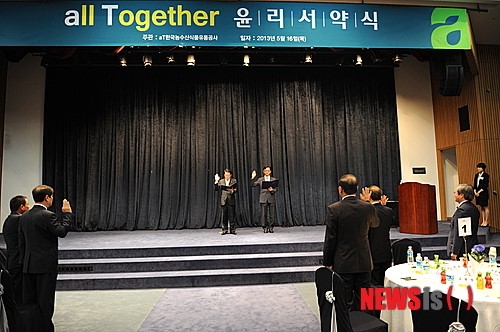 aT, 협력업체와 윤리경영 동반 서약
