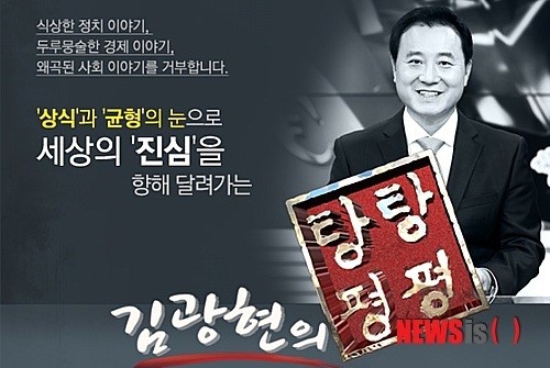 5·18 북한군 개입설 보도 채널A, 머리숙여 사과합니다