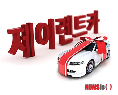 제이렌트카 가격 최고 60% 할인 이벤트