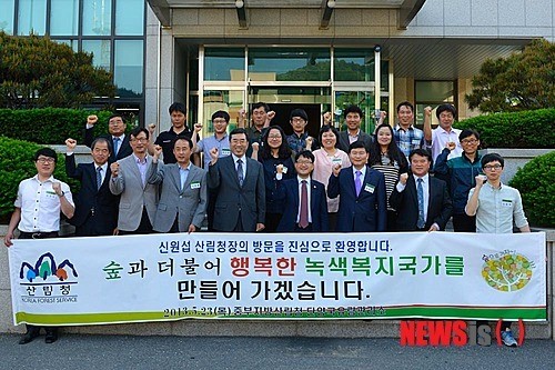 신원섭 산림청장, 국민을 행복하게 하는 자세로 일해 달라