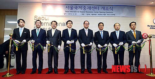 서울국제중재센터 개소식