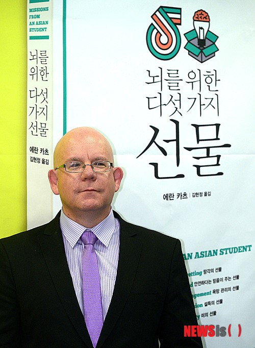기억력 대가 에란 카츠 출판 기념 기자간담회