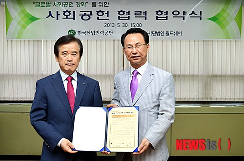 한국산업인력공단-월드쉐어 업무협약 체결