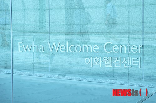 이화여대, 국내 대학 최초 홍보관 이회웰컴센터 개관