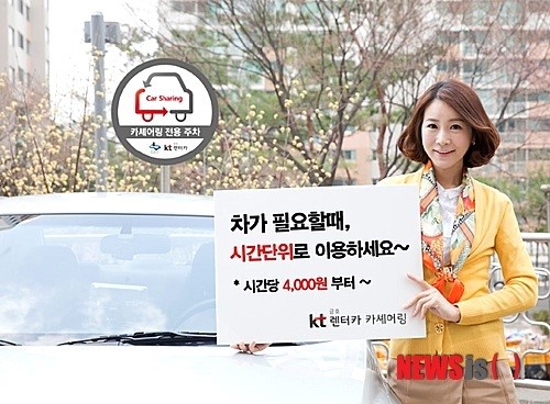 KT금호렌터카, 카셰어링 서비스 시간당 4000원부터