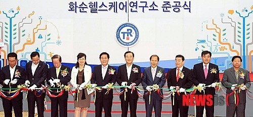 헬스케어연구소 준공