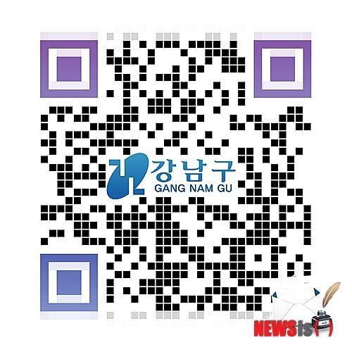 강남구, 전자민원처리 QR코드 구축