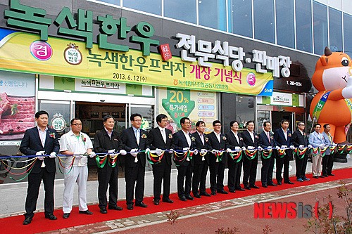 전남 서부권 공동브랜드 `녹색한우프라자 개장