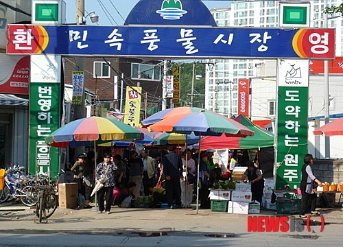 원주시 민속풍물시장 인정시장 지정