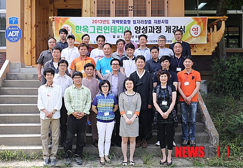 대전 서구 한옥직업전문학교