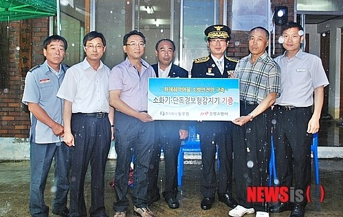 화재 없는 마을 지정식