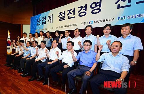 산업계 절전경영 선포
