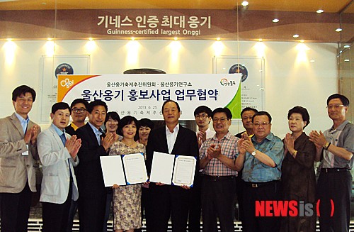 울산옹기축제추진위-옹기연구소 옹기 홍보 협약