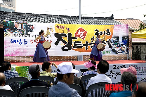 신나는 해남 장터축제