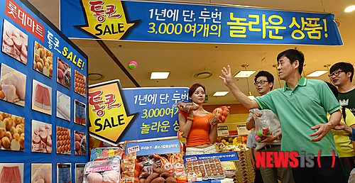 롯데마트 통큰 SALE