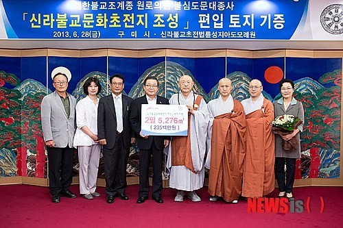 조계종 불심도문 대종사 구미시에 거액 토지 기증