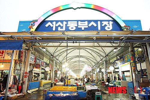 서산동부시장, 문화관광형시장에 선정