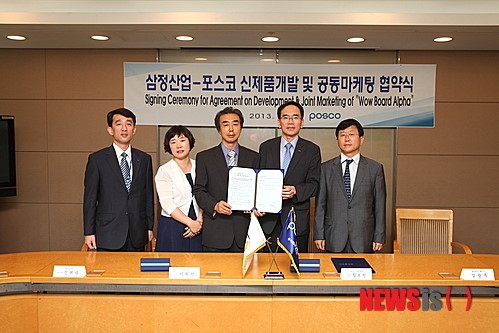 포스코, 삼정산업과 신제품 개발 협약식 체결