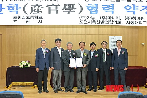 포천시, 축산업 발전 협력 약정