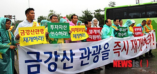 금강산관광, 재개하라!
