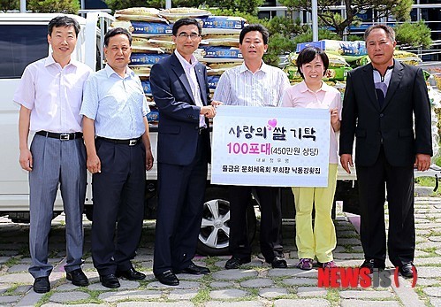 양산 낙동강 횟집 저소득층에 쌀 100포 기탁