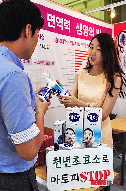 힐링바이오, 아토피 케어 엑스포 참가