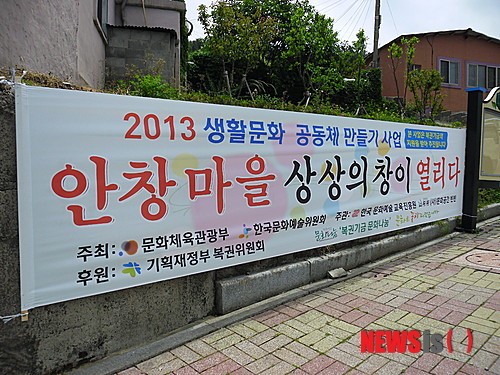 부산 동구 안창마을, 생활문화공동체 사업 선정