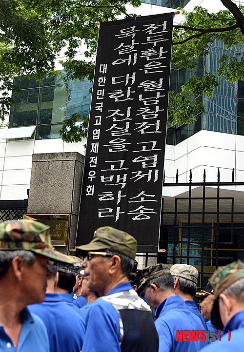 대한민국고엽제전우회, 고엽제 소송 외교문서 공개하라!