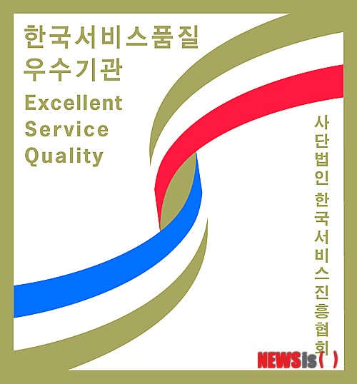 대덕대 5회 연속 한국서비스품질우수기관 인증