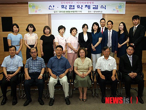 성덕대, 이시아요양병원과 산학협약
