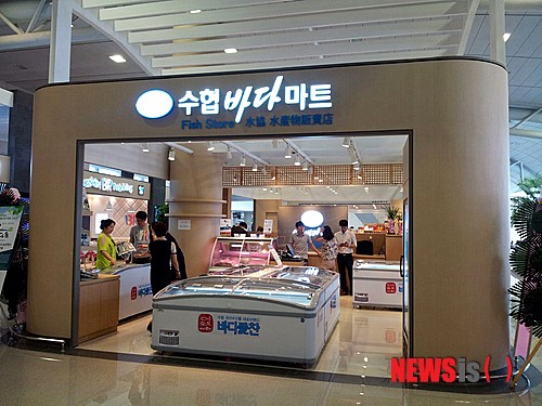 수협바다마트, 제주공항에 제주 특산품 판매점 개장