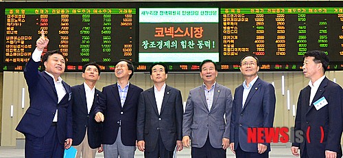코넥스 시장 방문한 새누리당 정책위