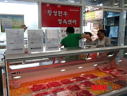 횡성축산물 이미지